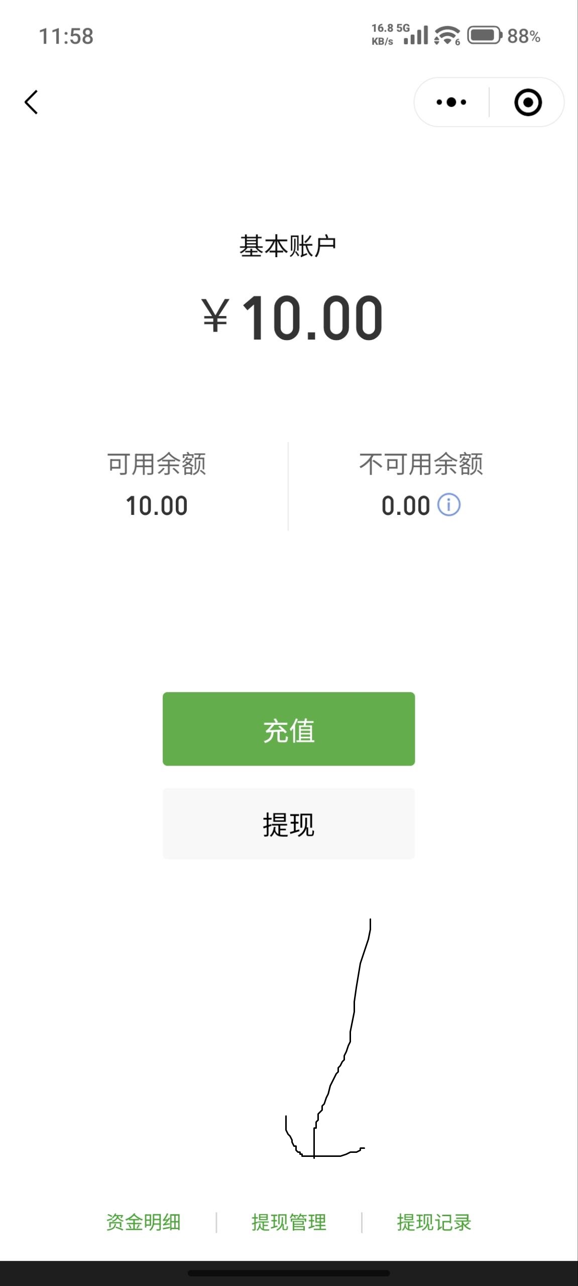 查看基本账户信息